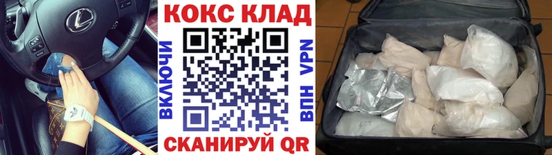 купить наркотик  Никольск  Cocaine Колумбийский 