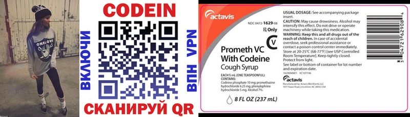 Codein Purple Drank  Никольск 