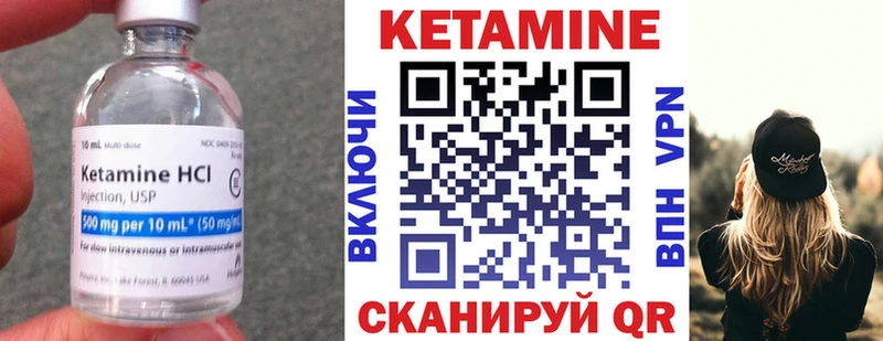 Кетамин VHQ  Никольск 