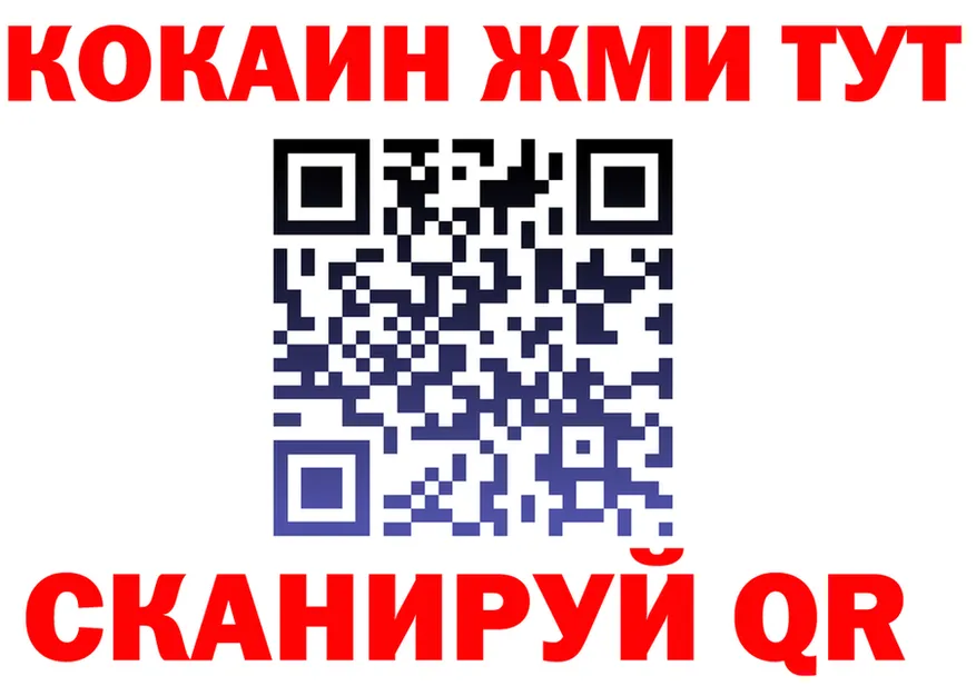ГАШ Ice-O-Lator ТОР маркетплейс KRAKEN Никольск