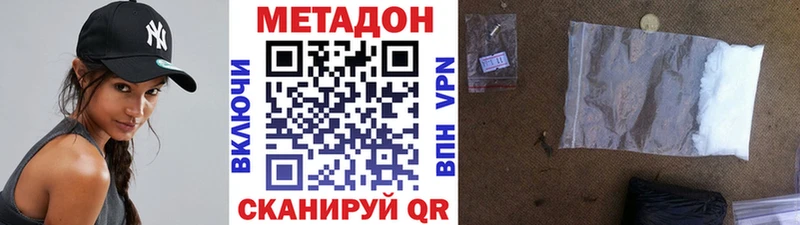 МЕТАДОН белоснежный  Никольск 