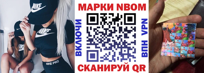 Наркотические марки 1,8мг Никольск