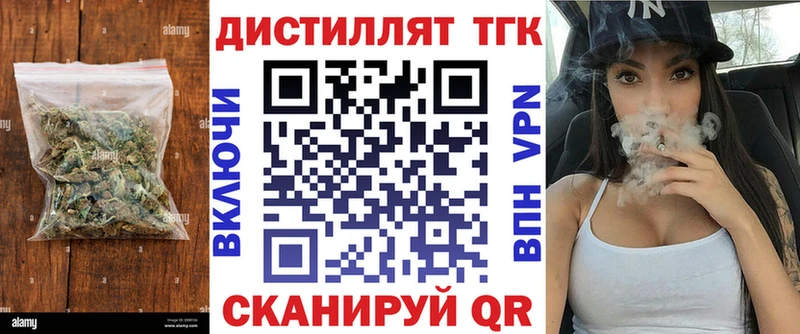 Дистиллят ТГК вейп  Никольск 